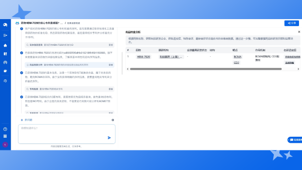 药物查询