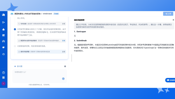 风险预警